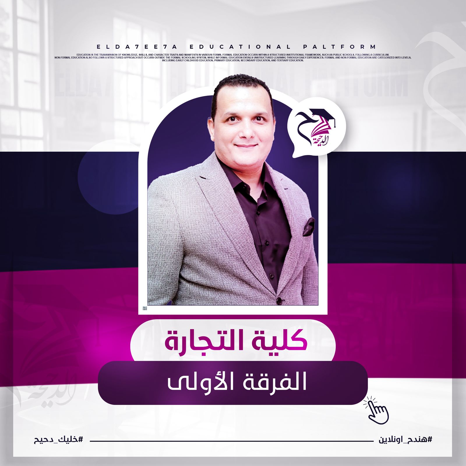 الفصل الرابع